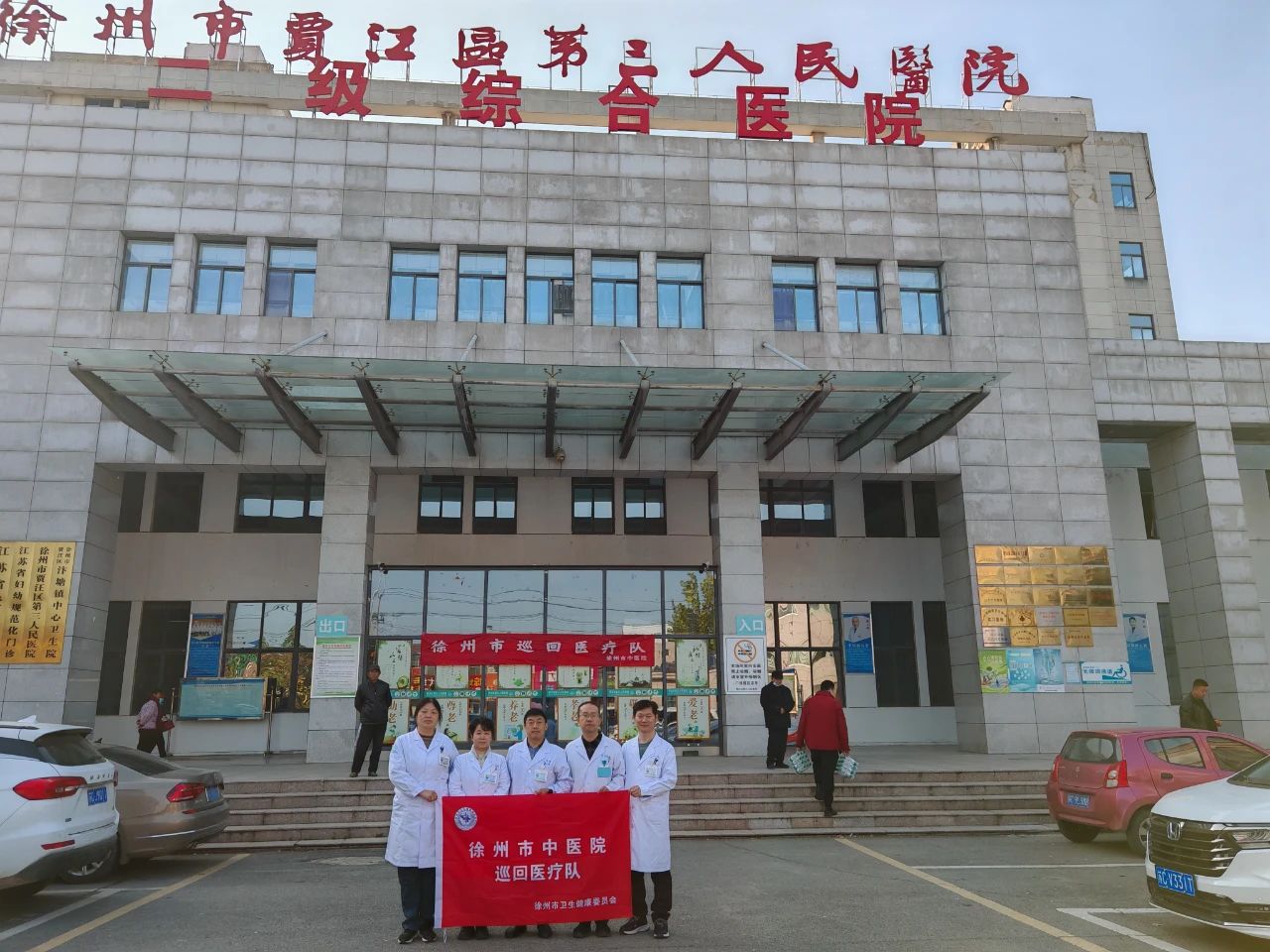 医疗动态┃优米app下载ios赴贾汪区巡回医疗工作圆满收官